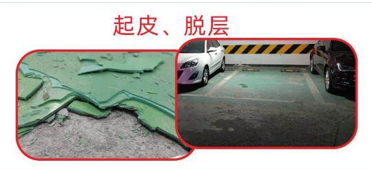 為什么環(huán)氧地坪會起皮脫層？十堰環(huán)氧地坪漆起皮脫層有哪幾種原因？